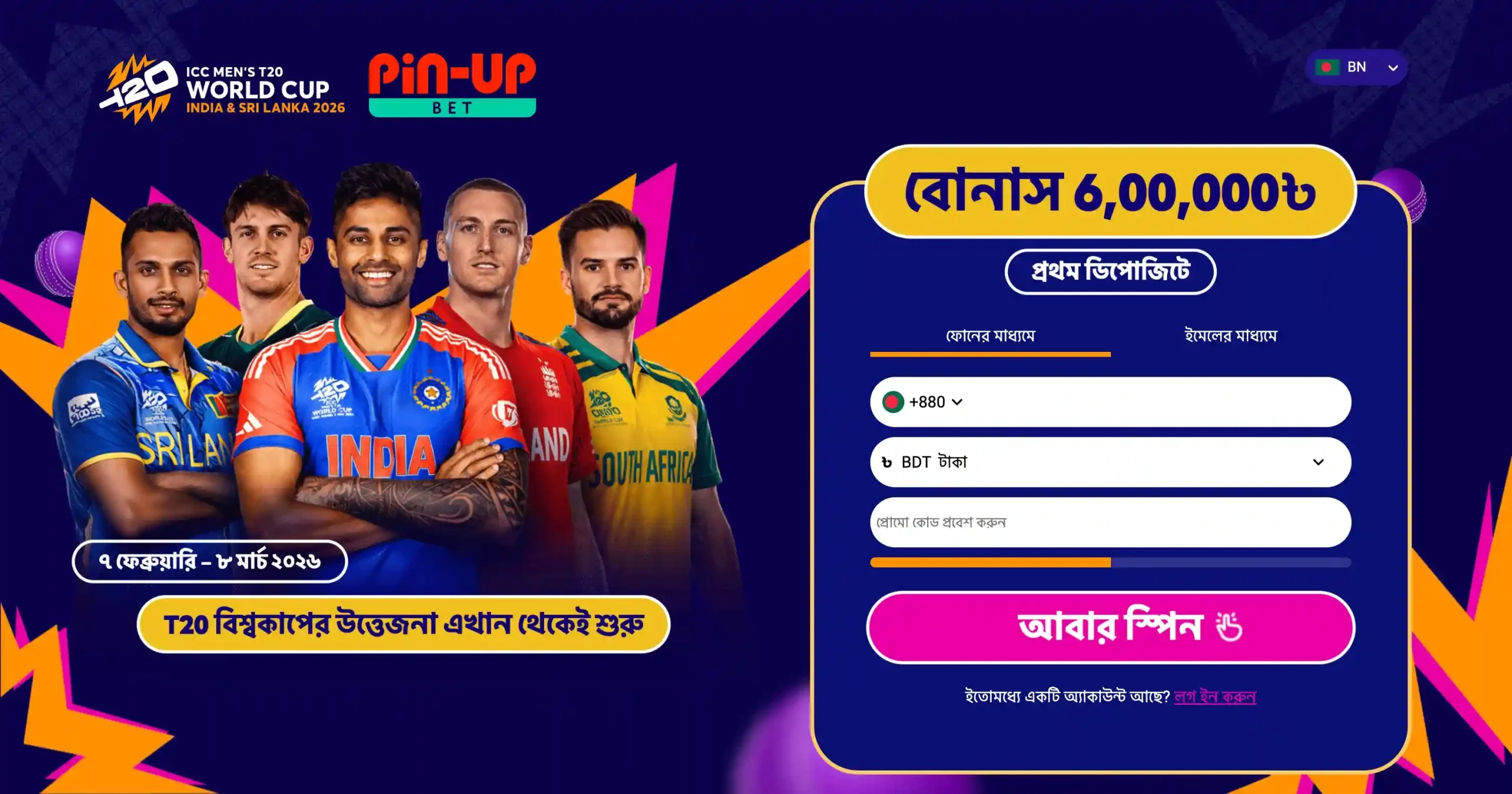 ICC Men's T20 World Cup 2026