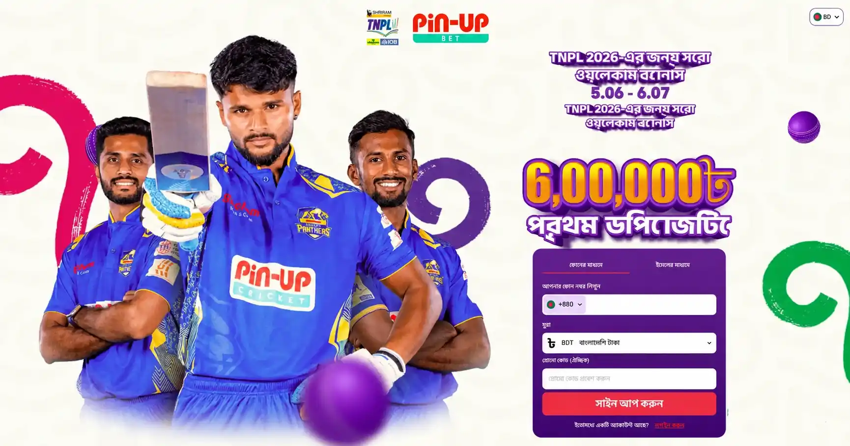 TNPL-2026